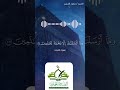 وما أرسلناك الا رحمة للعالمين سعود الشريم 