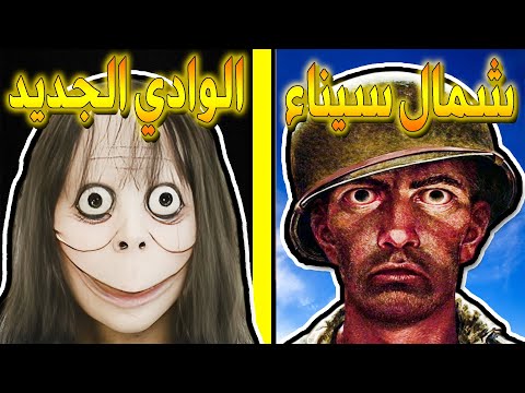 شرح دولة مصر العرب