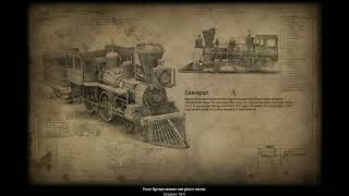 Bounty Train - тест I5 4460 8gb DDR3 RX560 4GB (часть 14)
