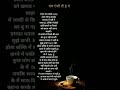 HINDI QUOTES ♥️🎧#sound #music #short feed#Sound Studio