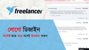How to Freelancer for Beginners Logo Design contest | logo design contest Basic to Advence Bangla.