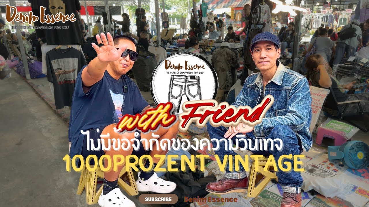 ร้านเสื้อวินเทจที่ไม่มีข้อจำกัดความวินเทจ 1000Prozent Vintage | Denim Essence with Friend