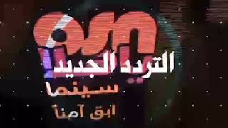 تردد قناة osn ياهلا الاولى 2020