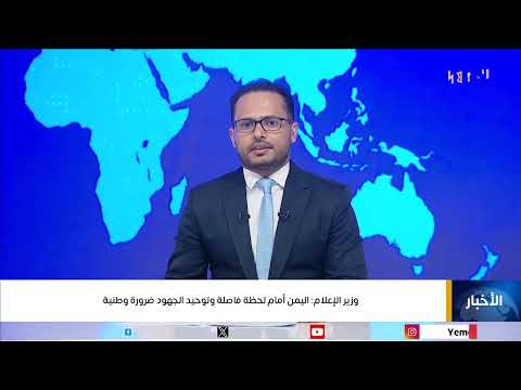 نشرة اخبار التاسعة | تقديم / عماد جسار 05/04/2025