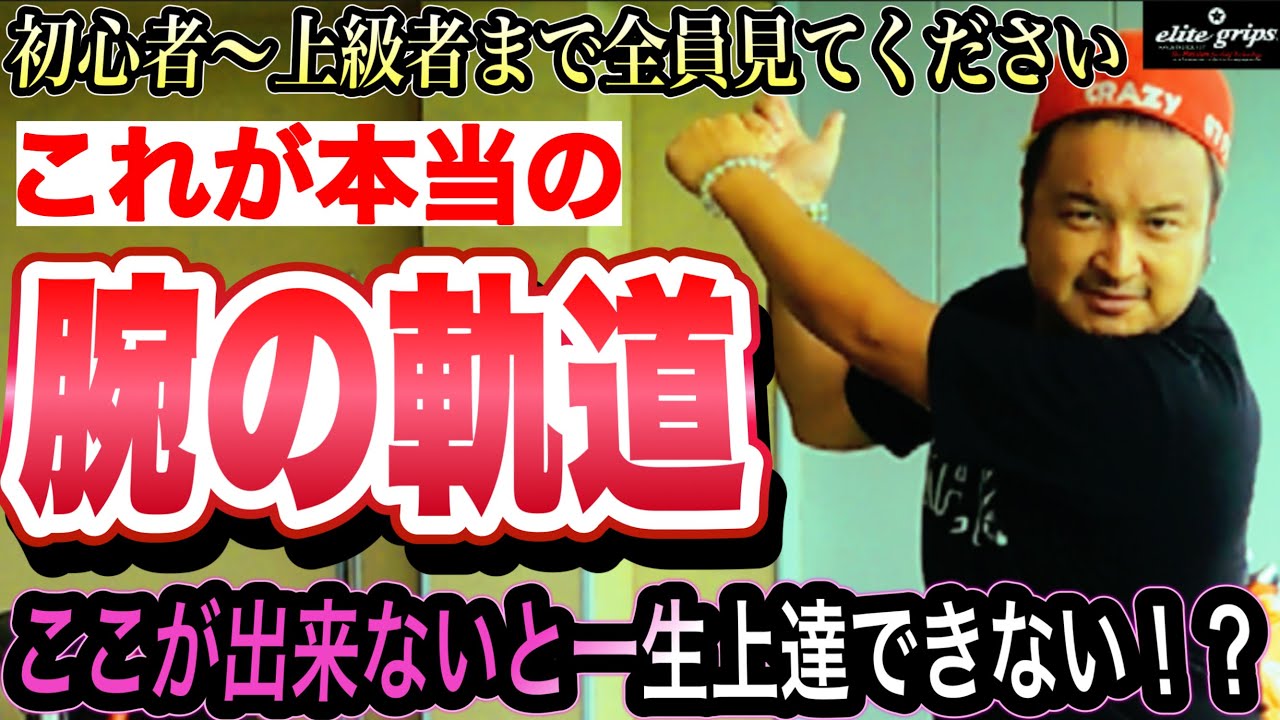 【最重要】縦振りスイングを習得できるおすすめ練習法と振り方のポイント！