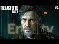 🔴LIVE NOW : Last of us 2 REMASTERED (full playthrough - PART 1) PS5 (SUB GOAL - 1100)🔴