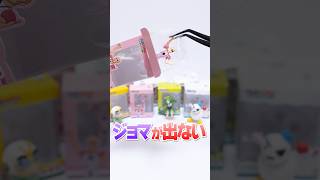 ジョマが出ない