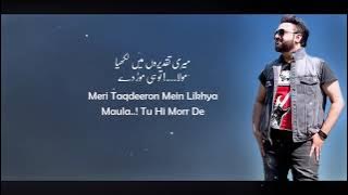 Kahin Deep Jalay ( Full OST ) Lyrical Video | Sahir Ali Bagga