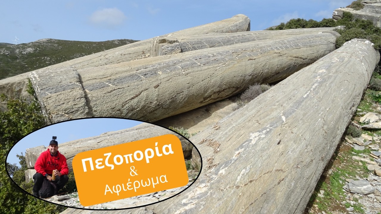 Πεζοπορία στο αρχαίο λατομείο της Καρύστου!