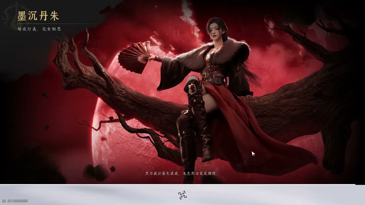 【燕雲十六聲】｜ID御櫻優希｜#078｜第78天遊玩｜目前課金2376元｜2026 2 26