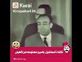 نكتة اسماعيل يس الممنوعة من العرض للكبار فقط