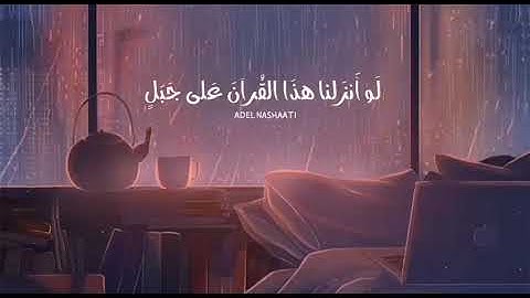 فيديو جميل عن قرآن الكريم اجر اي ولكم