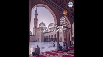 Surah Az-Zukhruf   سورة الزخرف  #nuralsalam#mehmet #المصحف  #القارئ #اكسبلور