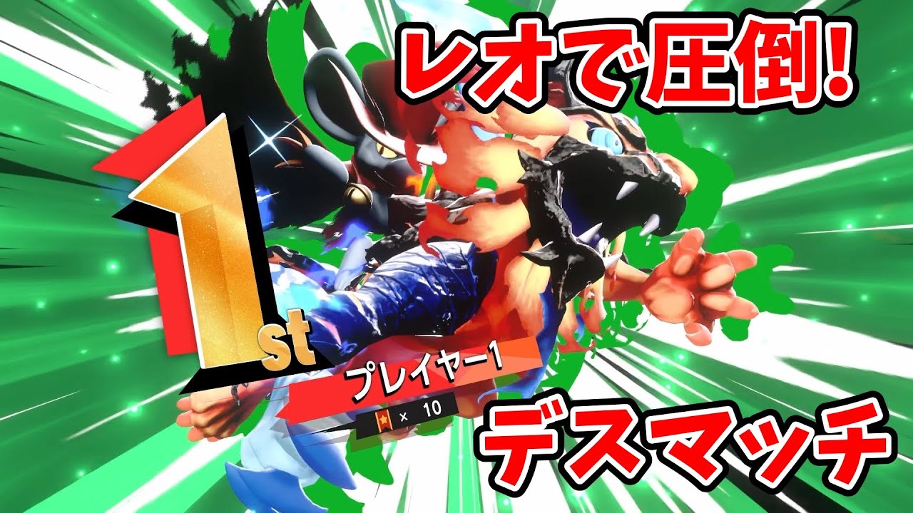 レオで圧倒！デスマッチ【カービィのエアライダー】