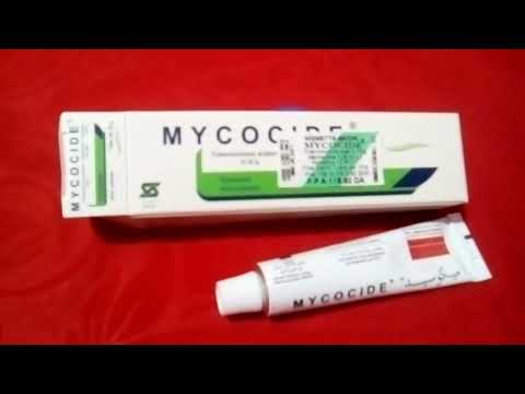 مرهم  يعالج الفطريات والإلتهابات والتعفن مع السعر