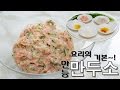 [화니의 요리 비결] 요리의 기본~! '만능 만두소' /  香味油 /  How to Make Dumpling Filling  / ギョーザの中身  /  饺子馅  / 화니샘