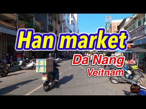 Han market Da nang || ตลาด ฮาน ดานัง