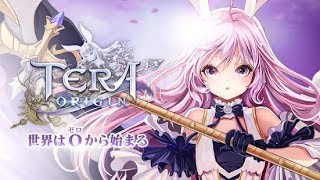 【βテスト】テラ オリジン（TERA ORIGIN）面白い携帯スマホゲームアプリ