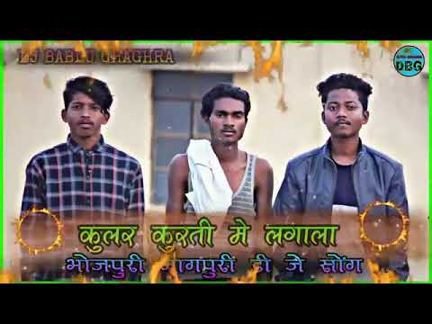 Y2mate com   Coolar kurti me laga laNagpuri Dj Songmix By Dj Bablu Ghaghra  32GfRcAMEM 360p