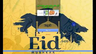 صفحه هوت سبوت  العيد 2020 screenshot 2