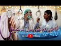 Gamoo clinic  asif pahore gamoo  akhtar