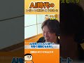 AI時代のレポート課題はこう変わる【切り抜き】 #shorts #けんすう #キャリア #起業 #ビジネス