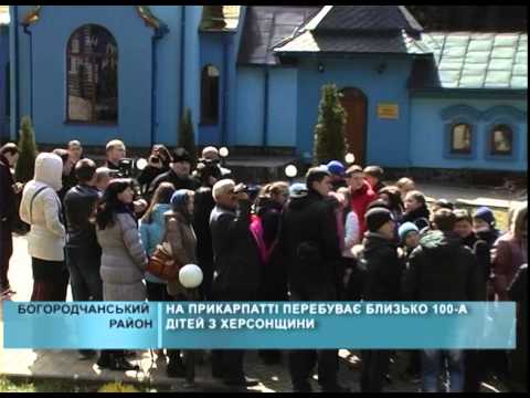 На Прикарпатті перебуває близько ста дітей з Херсонщини