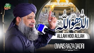 Owais Raza Qadri - Allah Hoo Allah - Official Video - Old Is Gold Naatein