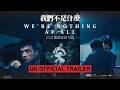 UK Official Trailer [Subtitled]