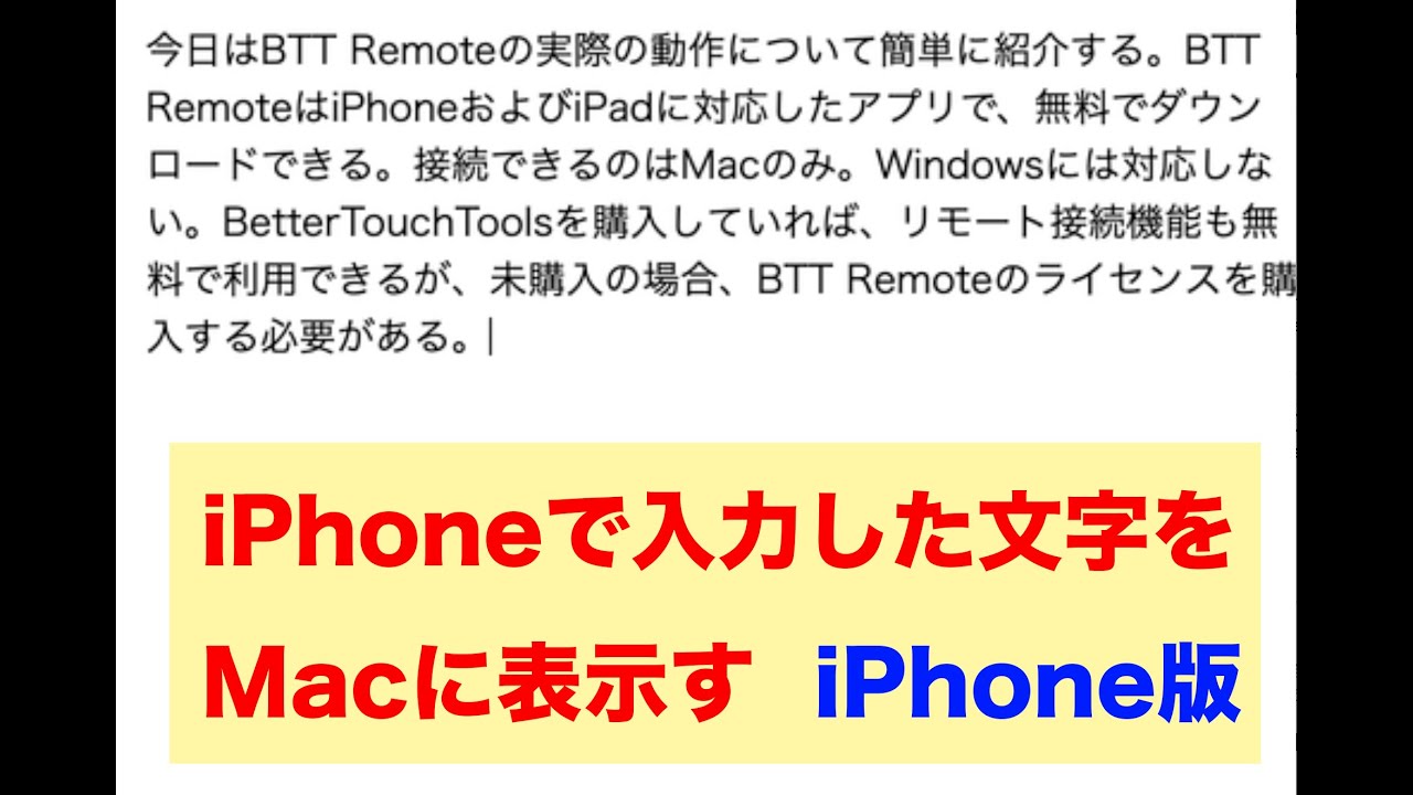 Btt Remoteでchromeに入力 Iphone編 Youtube Btt Remoteでchromeに入力 Iphone編 Youtube