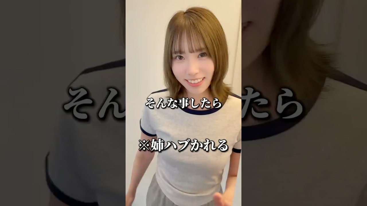 姉妹喧嘩を止めるのは僕の仕事ですwwwww#夫婦 #shorts