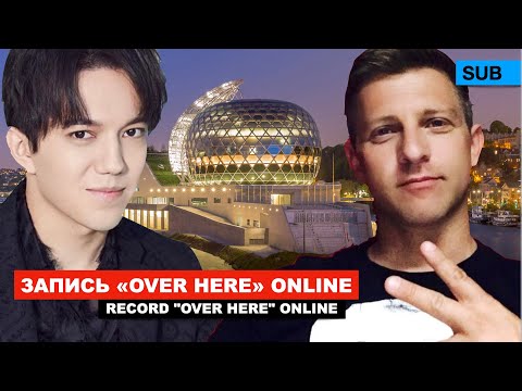 Dimash - Recording "Over Here" / Reaction of Amateurs / Flavien, Afanasiev - "Love&rsquo;s not over yet"