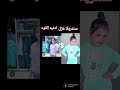 امنيه القوه ضد سندريلا غزل