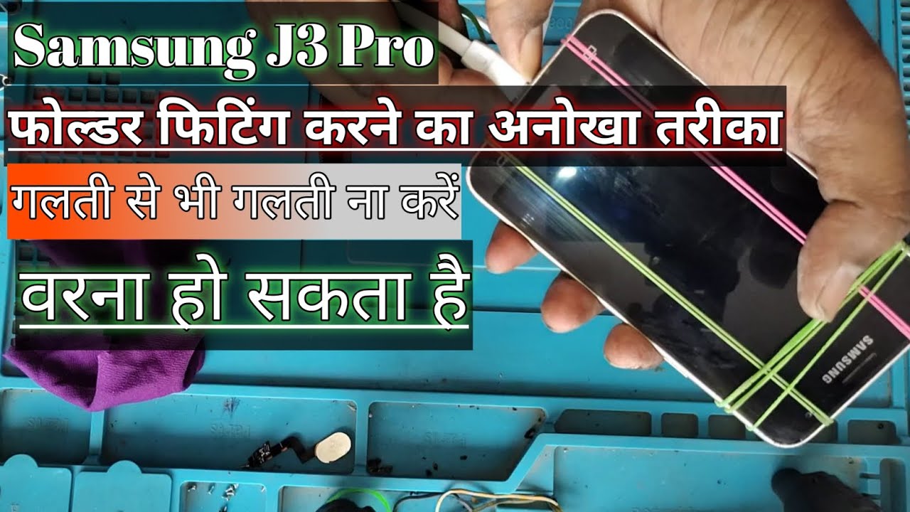 How to change Display Samsung galaxy j3 pro YouTube