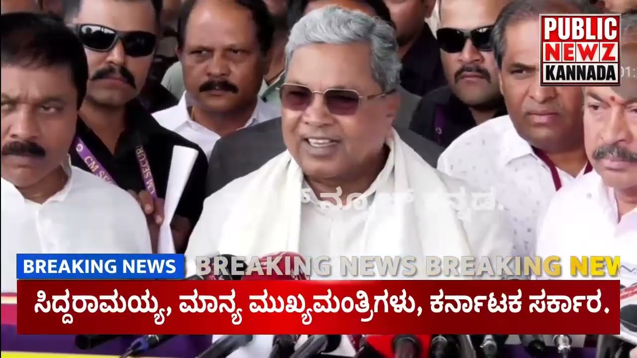 PN ಕನ್ನಡ : ಖಮೇನಿ ಆತ್ಮಕ್ಕೆ ಚಿರಶಾಂತಿ. ಸಿದ್ದರಾಮಯ್ಯ. ಮಾನ್ಯ ಮುಖ್ಯಮಂತ್ರಿಗಳು.ಕರ್ನಾಟಕ ಸರ್ಕಾರ.PN KANNADA.