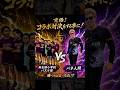 バネ人間VS具志頭小バスケ部🏀#バネ人間 #ジャンプ #凄技