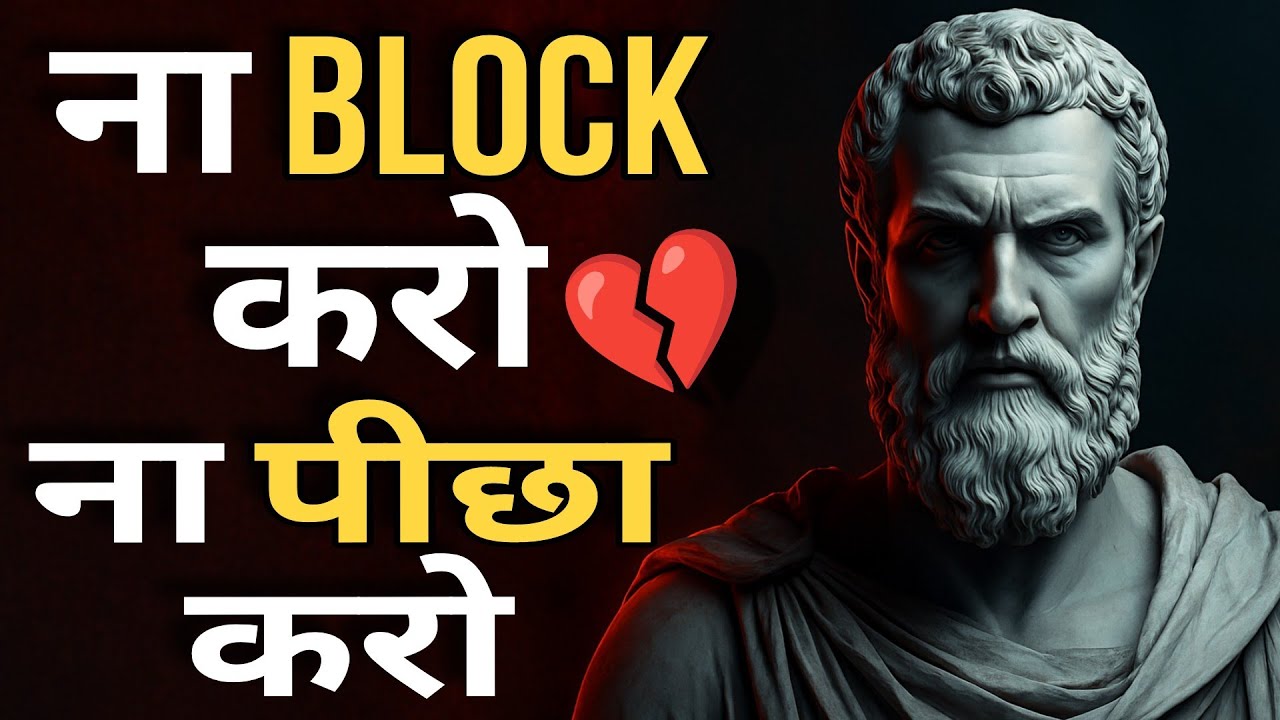 ना Block करो, ना पीछा… बस ये 8 वार और वही रोते-रोते लौटेगा | CHINMAY MOTIVATION | 