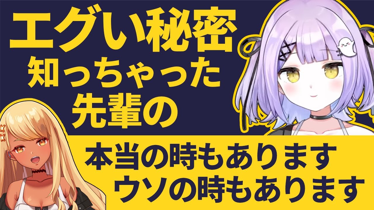 先輩の秘密を知った紫宮るなのマスター企画４日目 先輩とのやりとりまとめ【神成きゅぴ/胡桃のあ/ぶいすぽ/切り抜き/マスター企画/APEX】