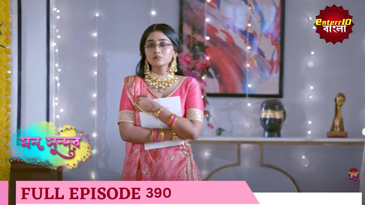 Mann Sundar | মন সুন্দর | Full Episode 390 |  Enterr10 Bangla