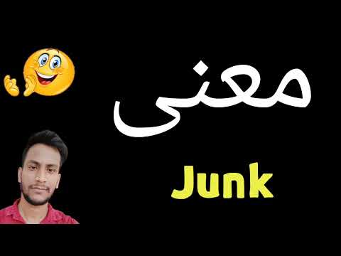 Junk Meaning In Arabic