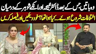 Download Lagu Dr Nabiha Breaks Silence on In-Laws' Torture | Fiza Ali Show Controversy | Neo NEWS MP3