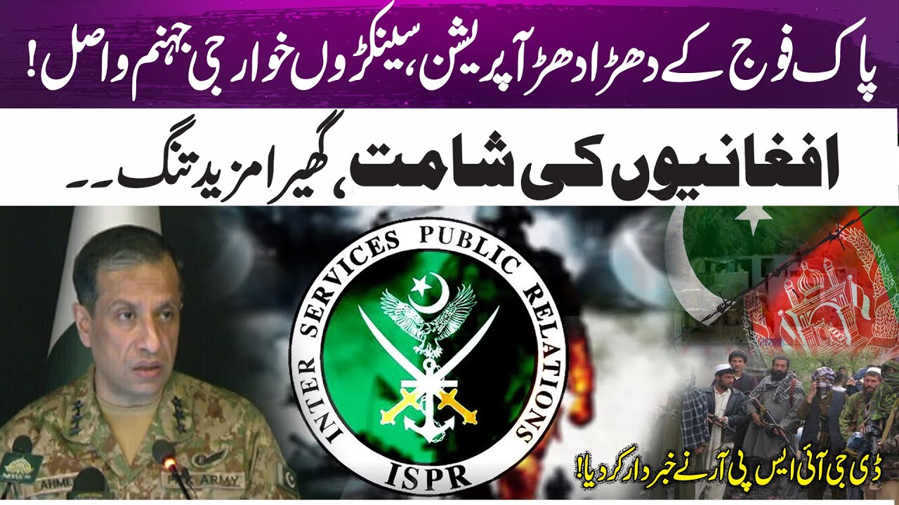 Pakistan Rafid Pakistan Army’s Rapid Operations — DG ISPR Issues Warning | 365 News ...