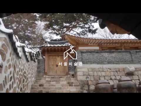석파정 서울미술관