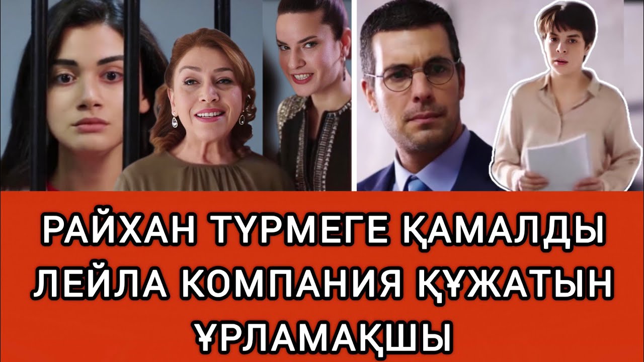 ЖЕМРЕ МЕН ЖАВИДАННЫҢ ЖОСПАРЫ ОРЫНДАЛДЫ 44-45 бөлім | СЕЗІМ МЕН СЕРТ түрік сериалы