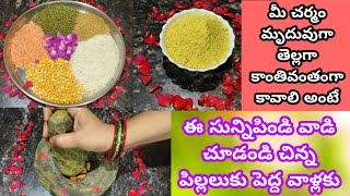 సనన పడ తయర వధన పలలల పదదవళళ వడల Sunni Pindi Bathing Powder For Glowing Skin