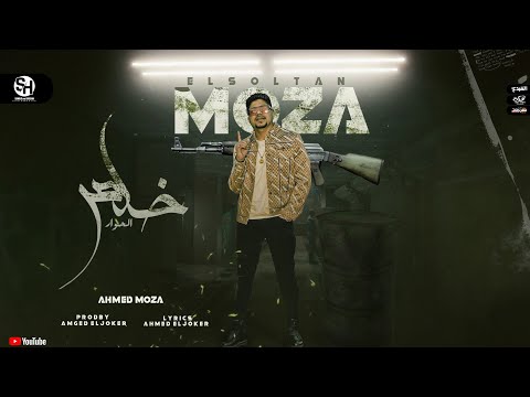خلص الحوار دي الصحبة عار مبقتش شايف حد فيكو احمد موزه السلطان توزيع امجد الجوكر