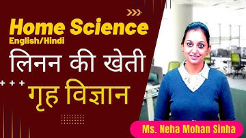 UGC NET/PGT/TGT/ ||HOME SCIENCE || लिनन || Linan #lina