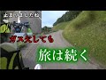 【WR250R】2018北海道バイク旅06「ガス欠しても旅は続く~知床~カムイワッカ湯の滝ダート」