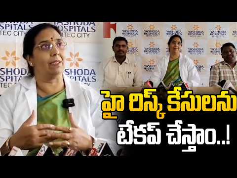 హై రిస్క్ కేసులను టేకప్ చేస్తాం..! | Gynecologist Dr. Radhika Reddy | Mahabubnagar@Hittvtelugunews