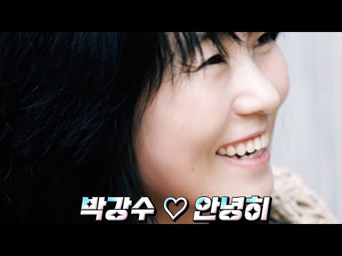 박강수 안녕히 가사